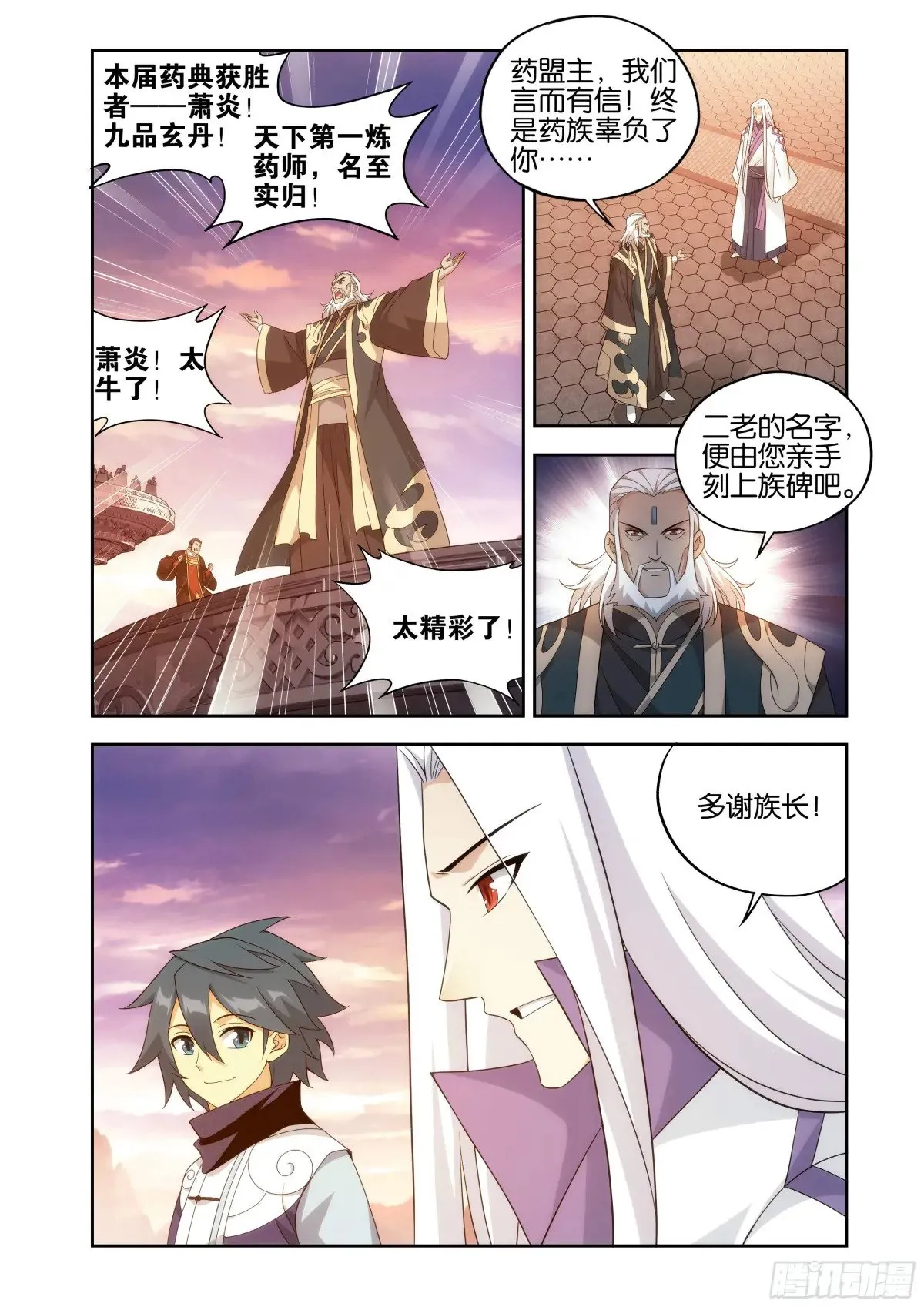 第438回 九品玄丹5