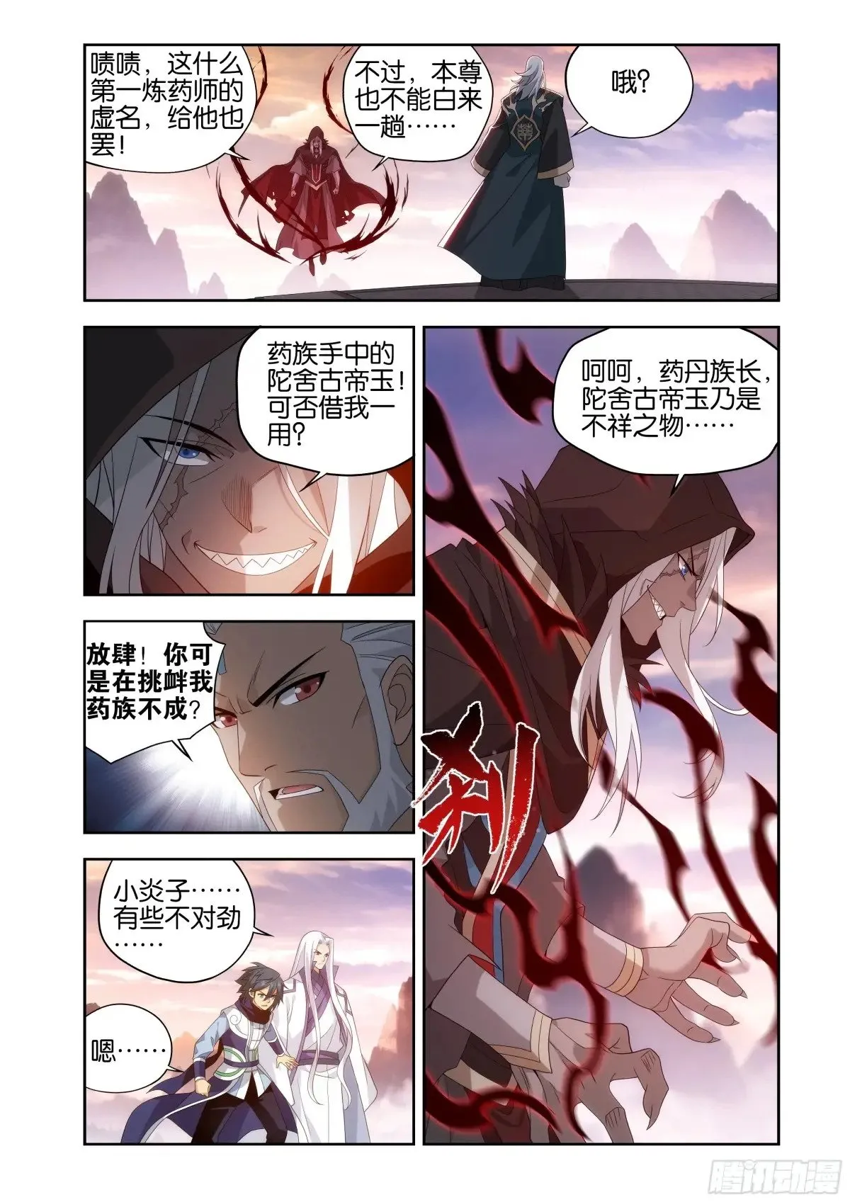 第438回 九品玄丹6