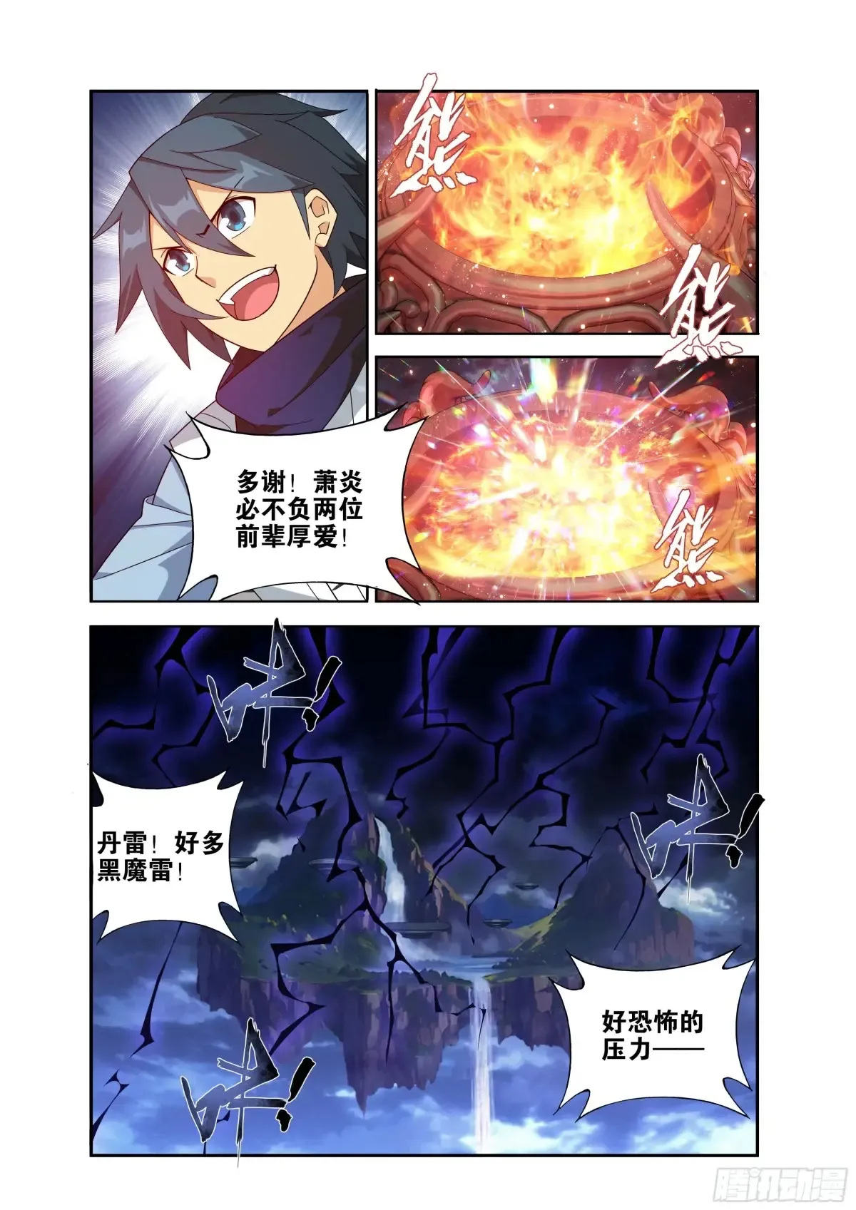 第437回 问鼎19