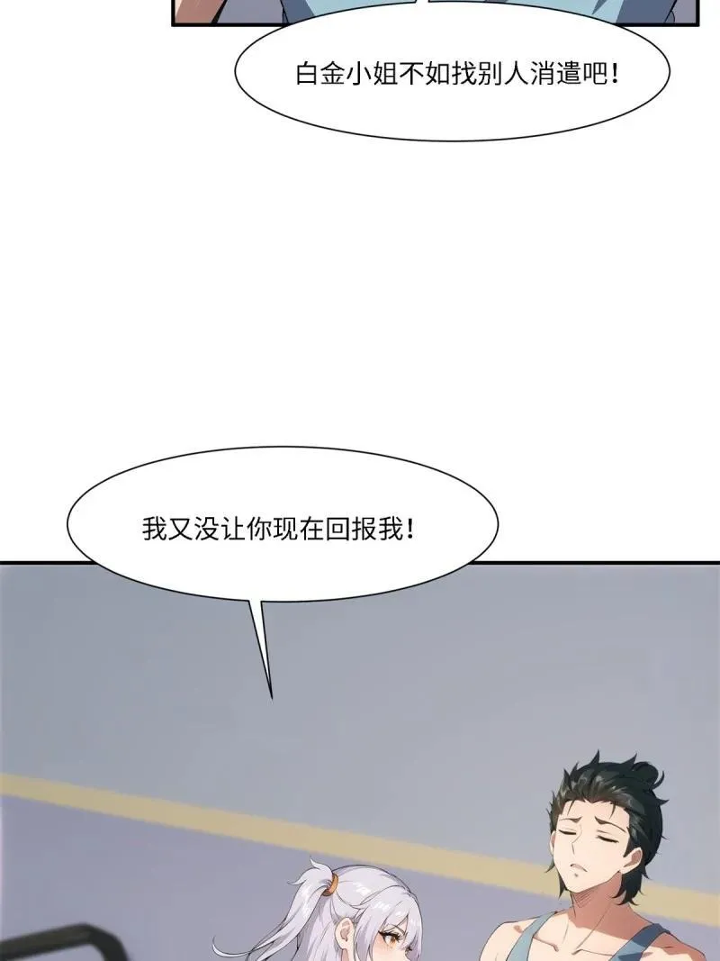 268 第259话14