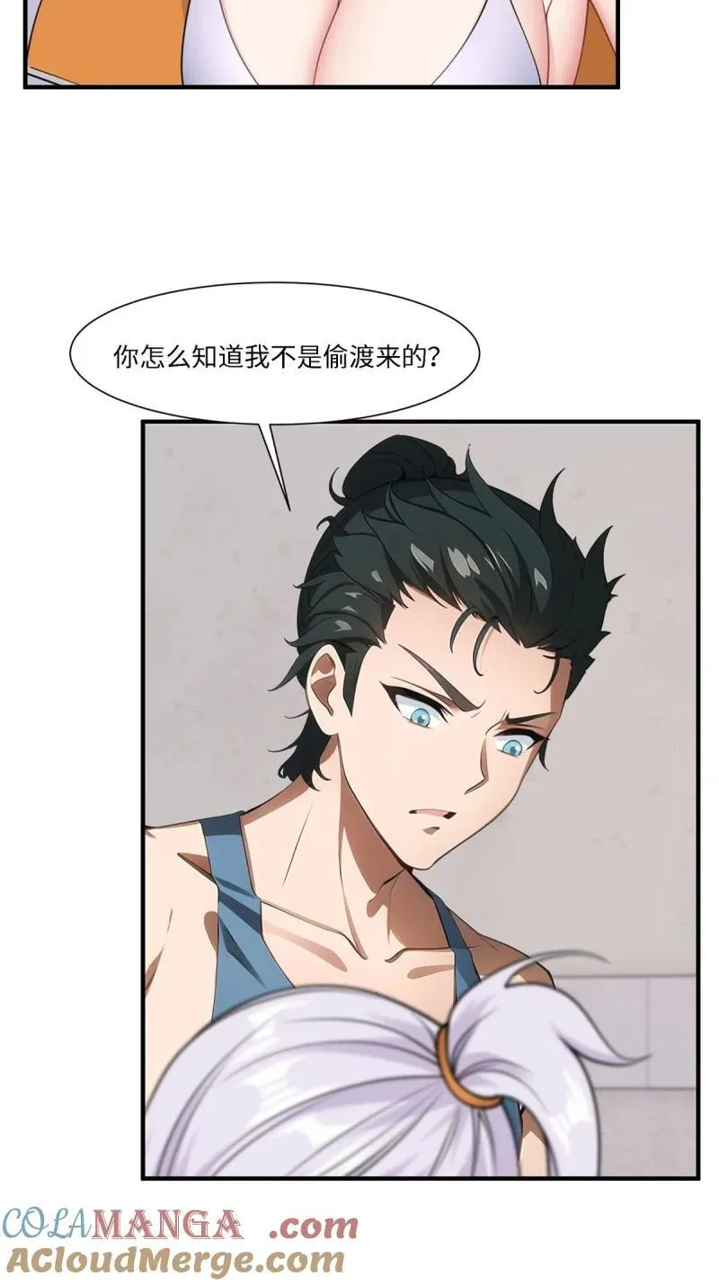 267 第258话57
