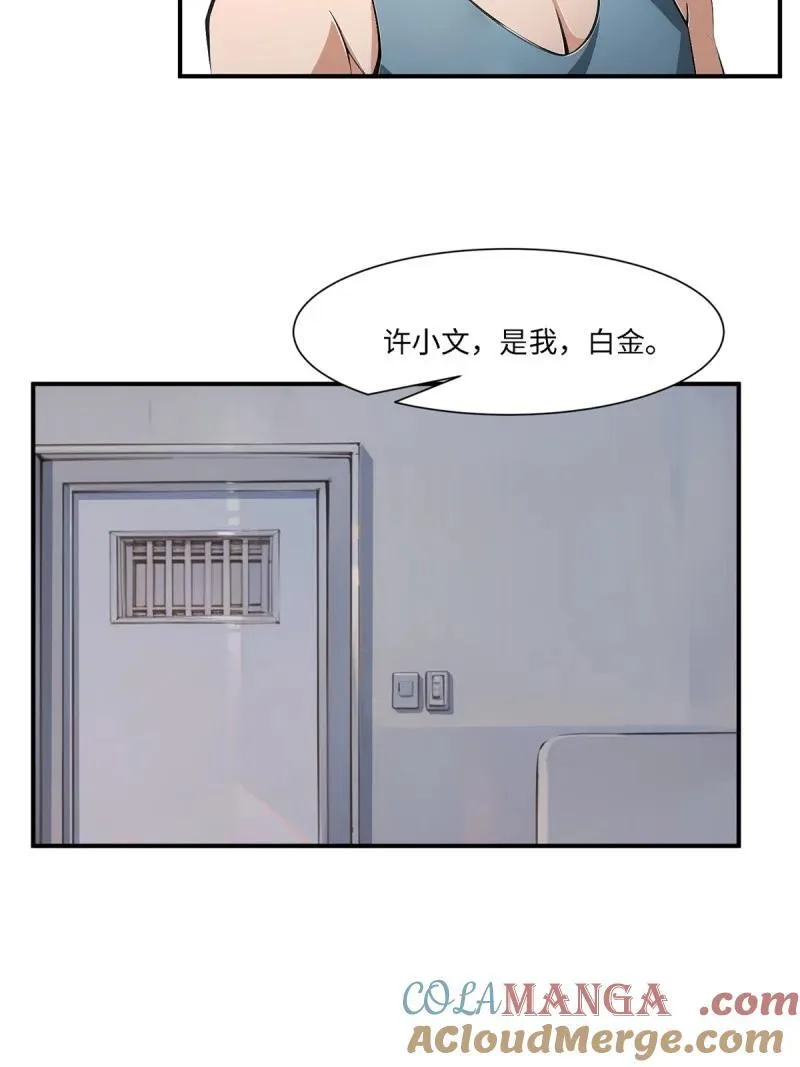 267 第258话39
