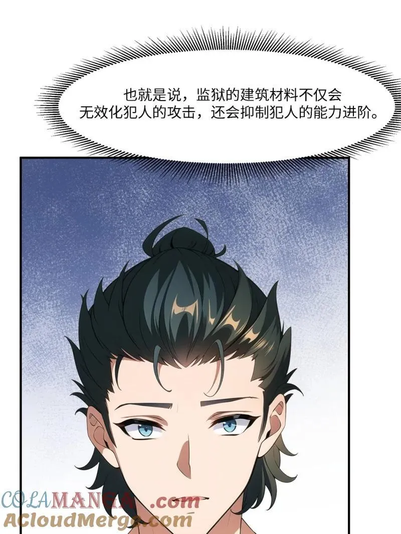 268 第259话6