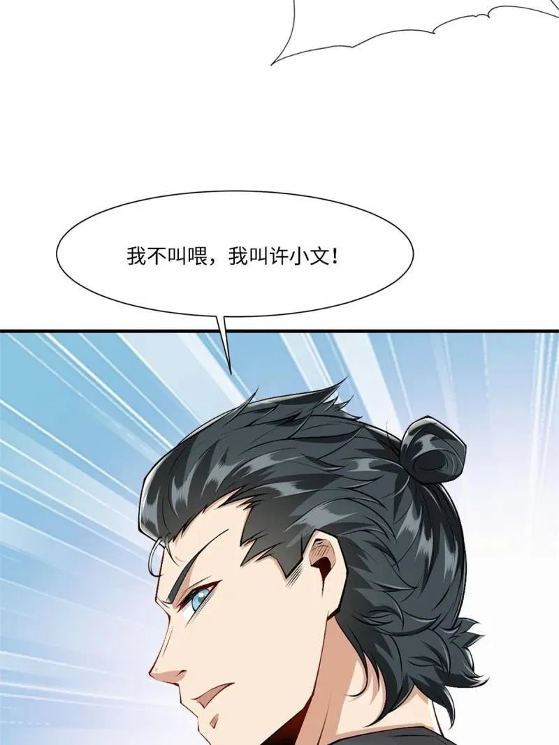 268 第259话55