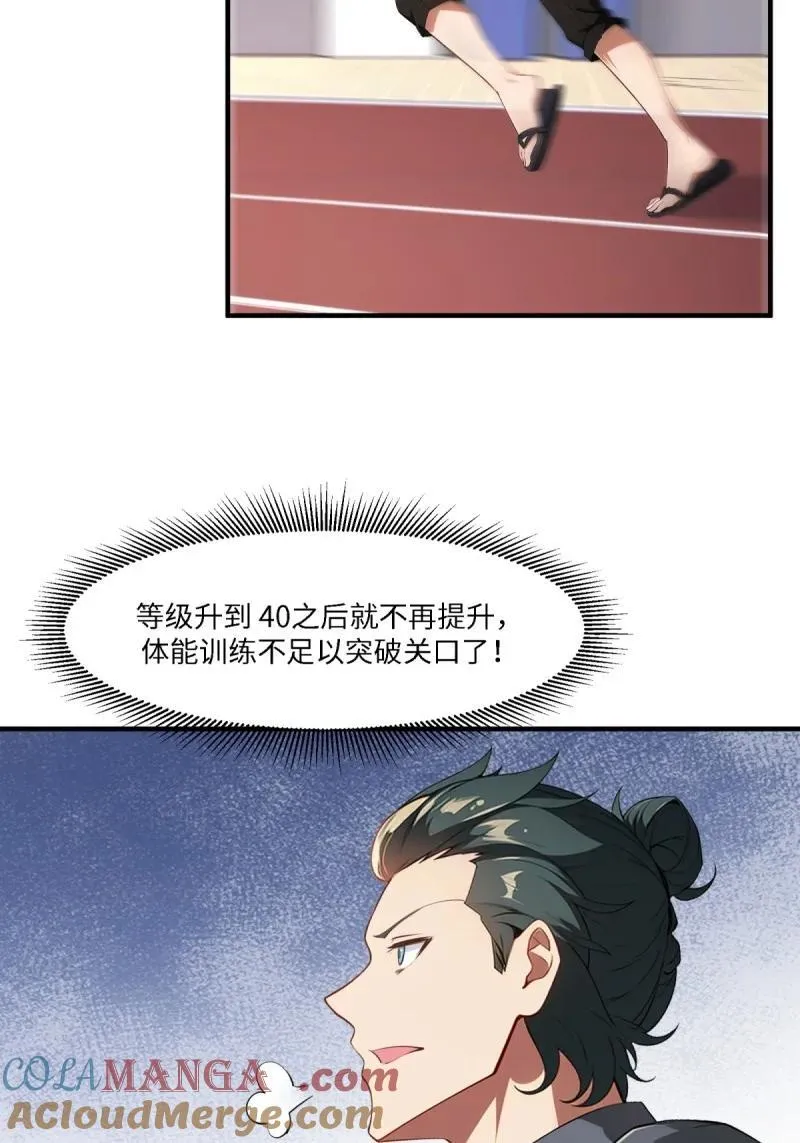 268 第259话36