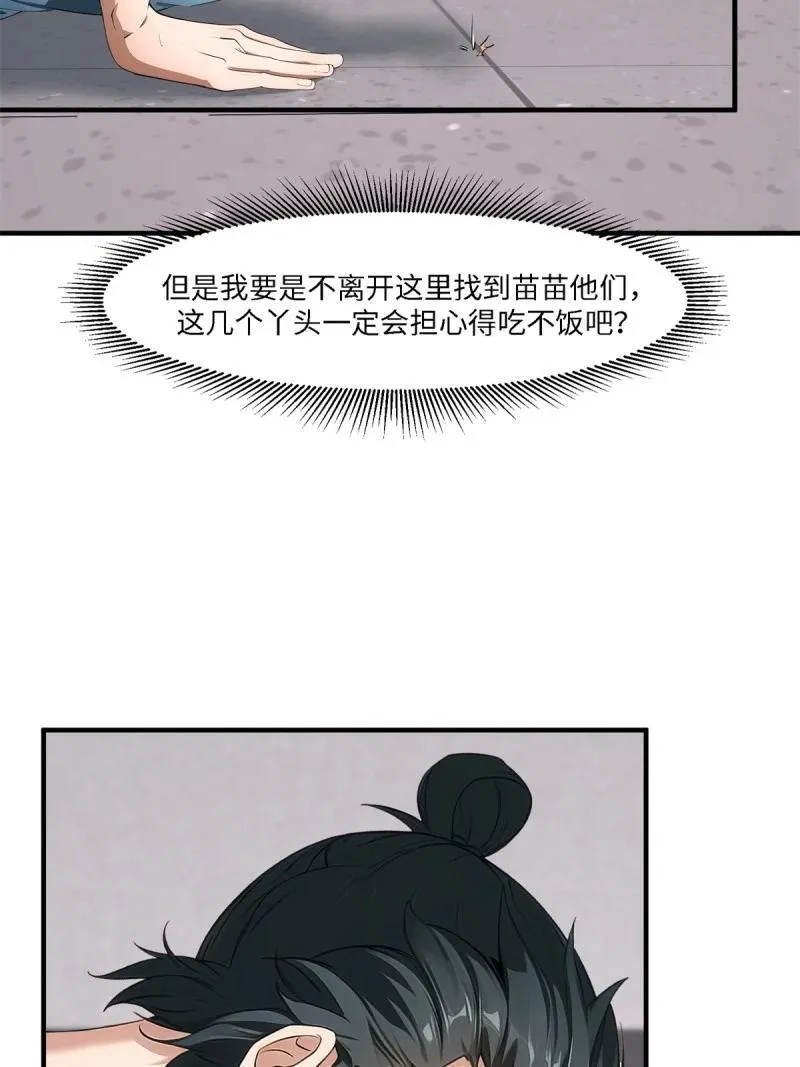 267 第258话25
