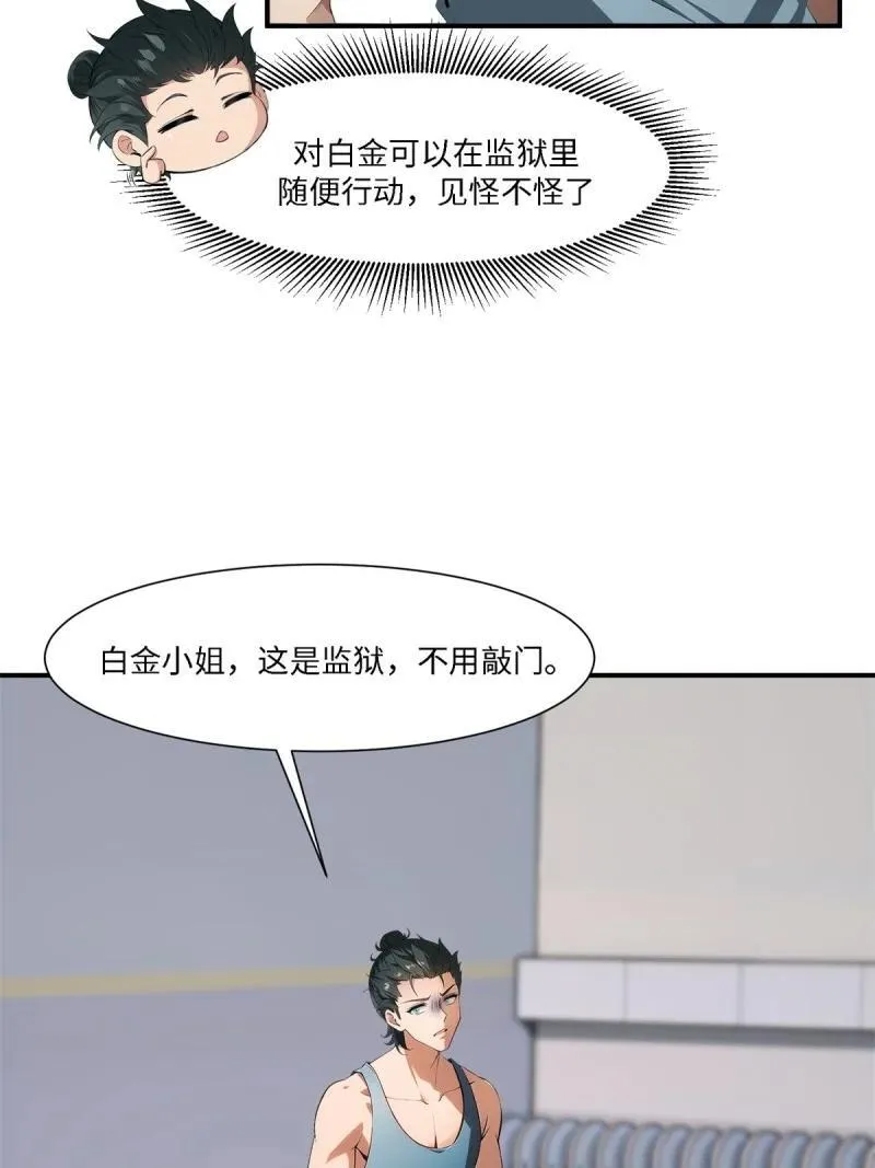 267 第258话41