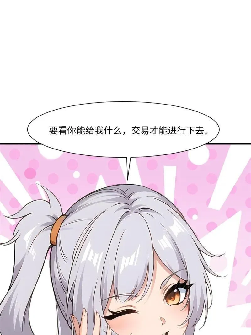 268 第259话11