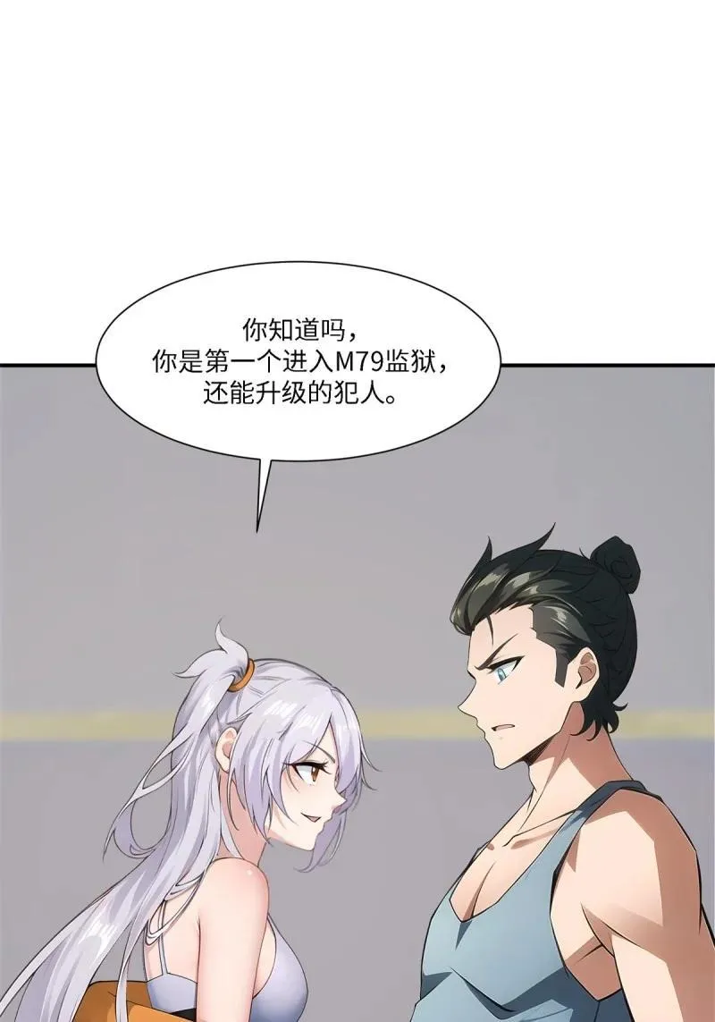 267 第258话62