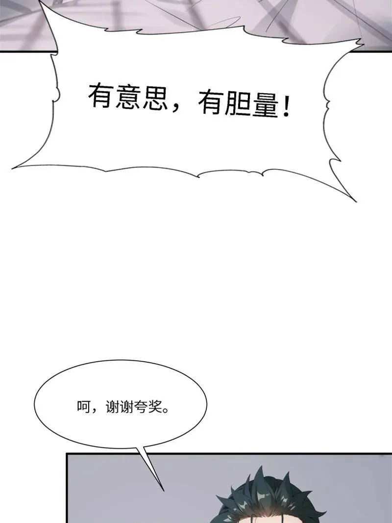 268 第259话22