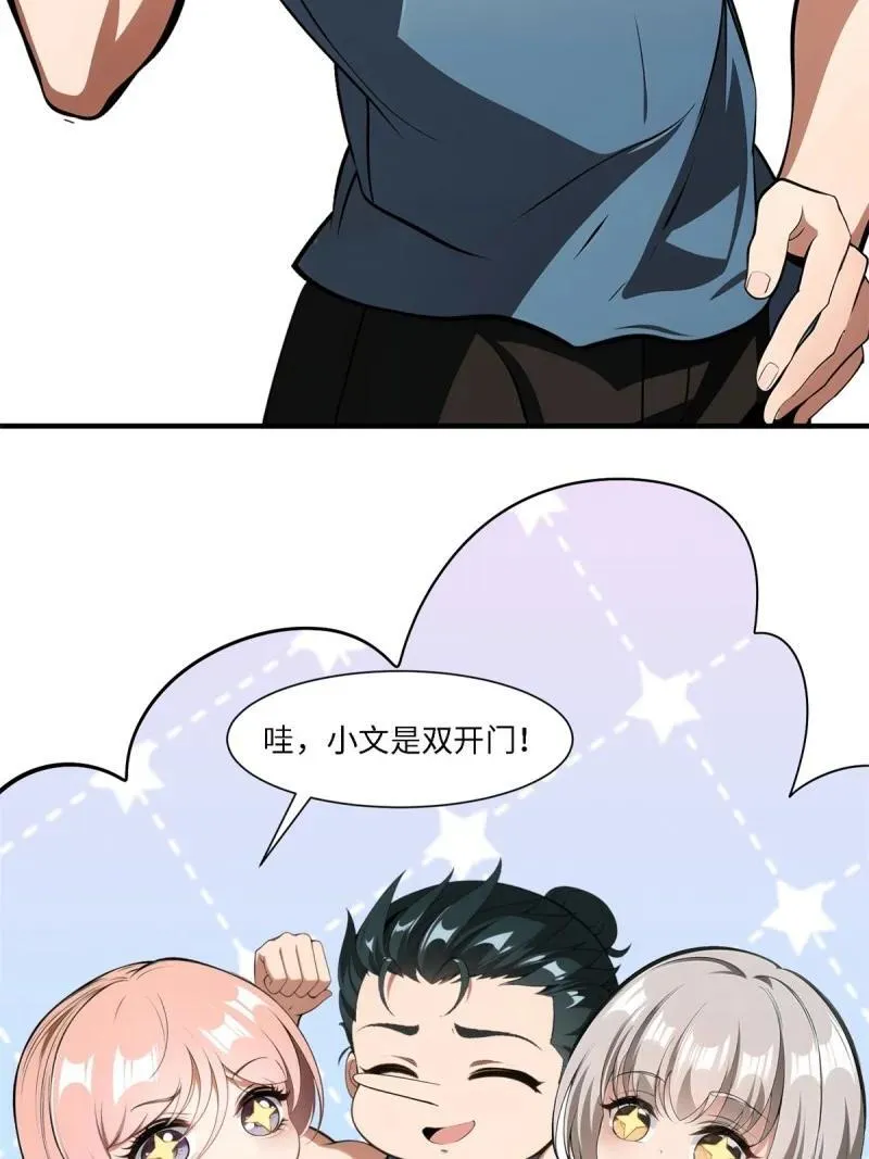 267 第258话34