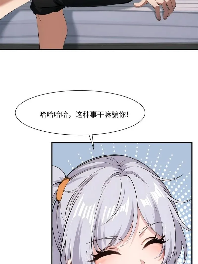 268 第259话4