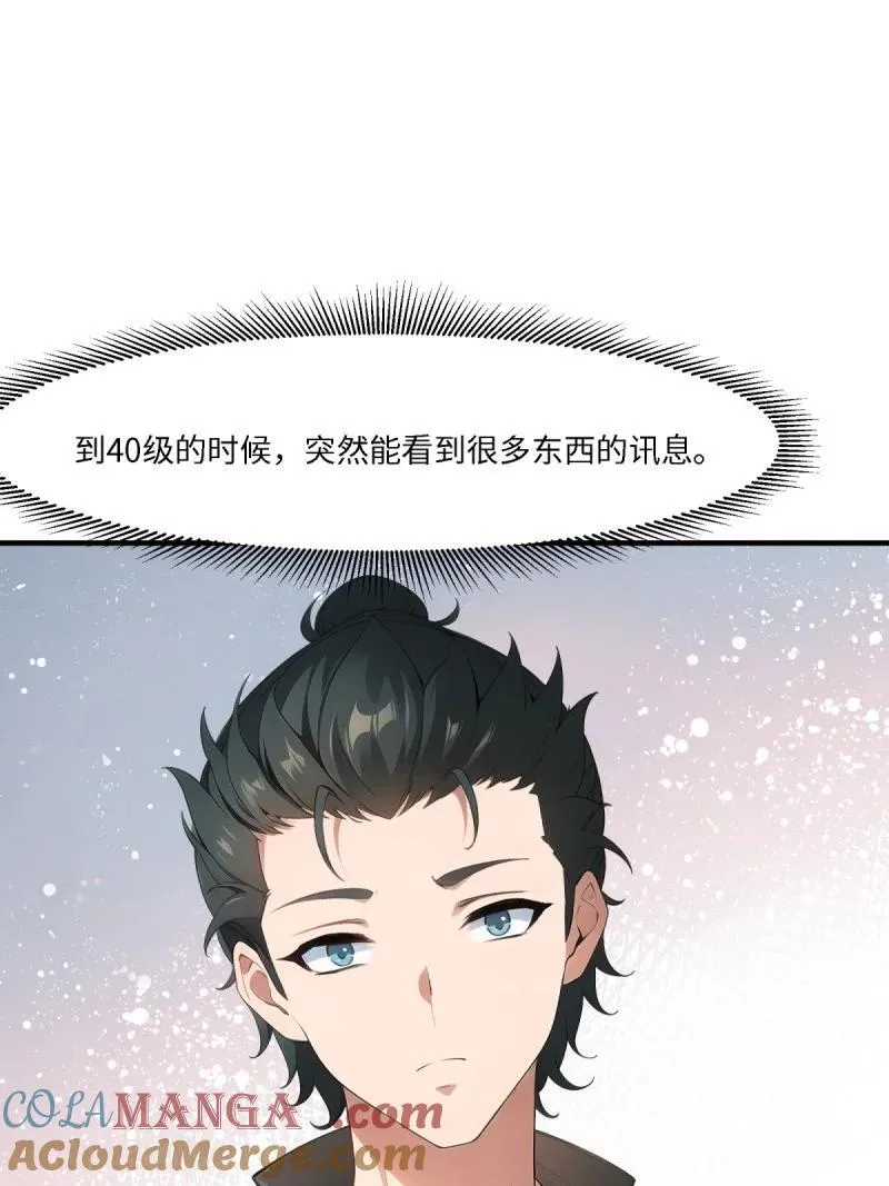 268 第259话57