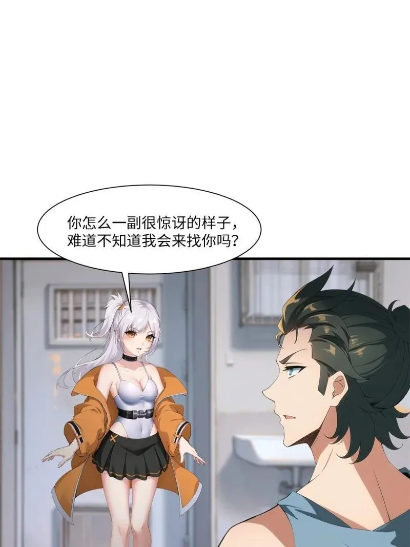 267 第258话47