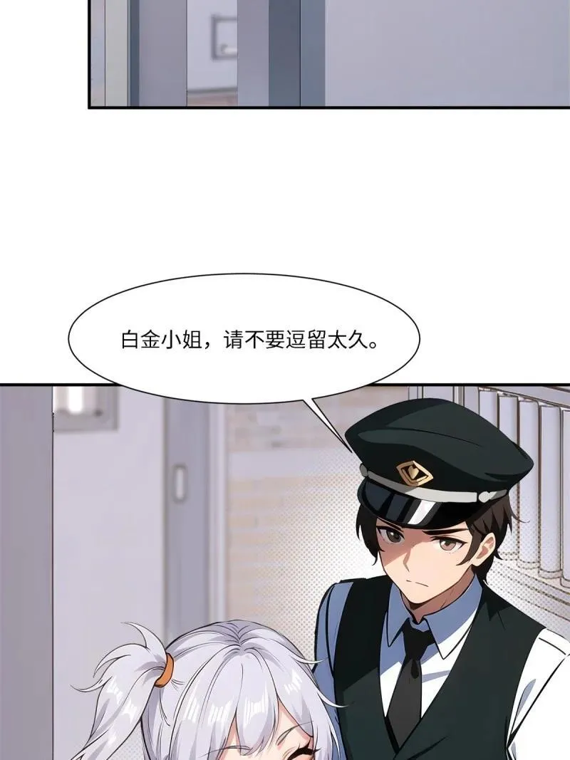 267 第258话44