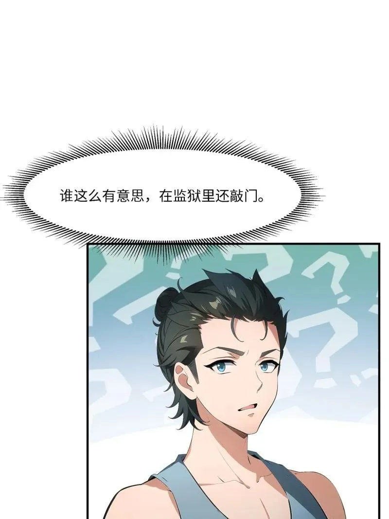 267 第258话38
