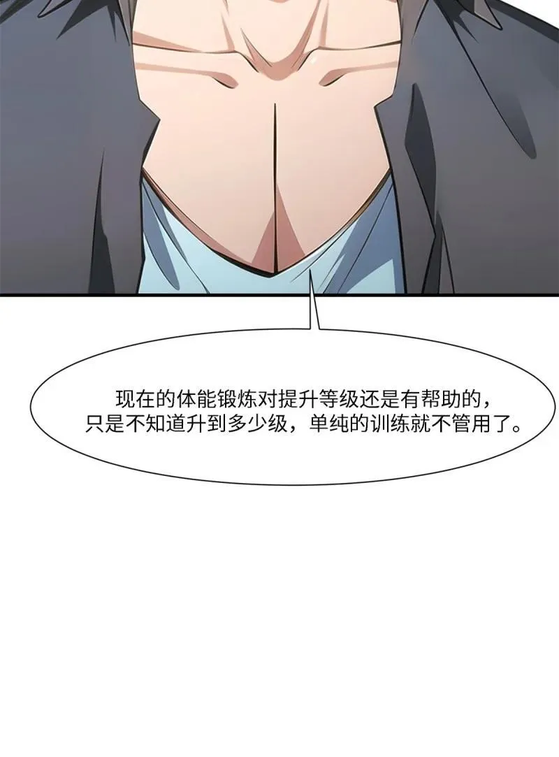 267 第258话19
