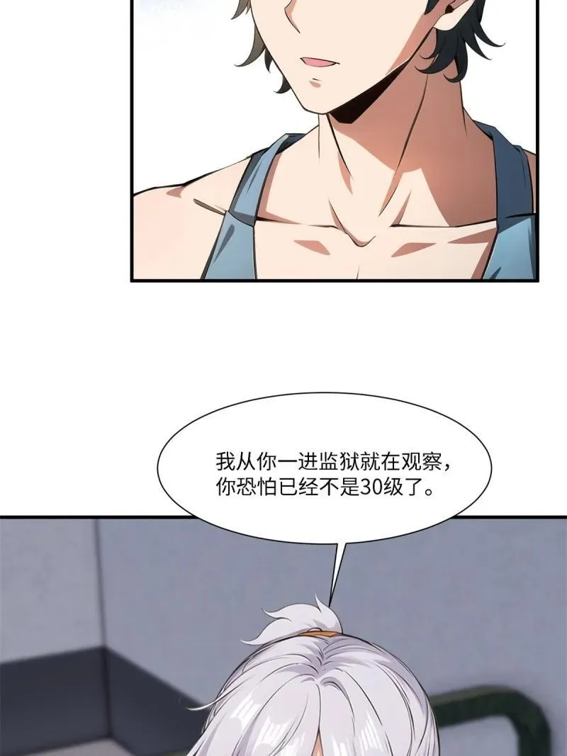 267 第258话52