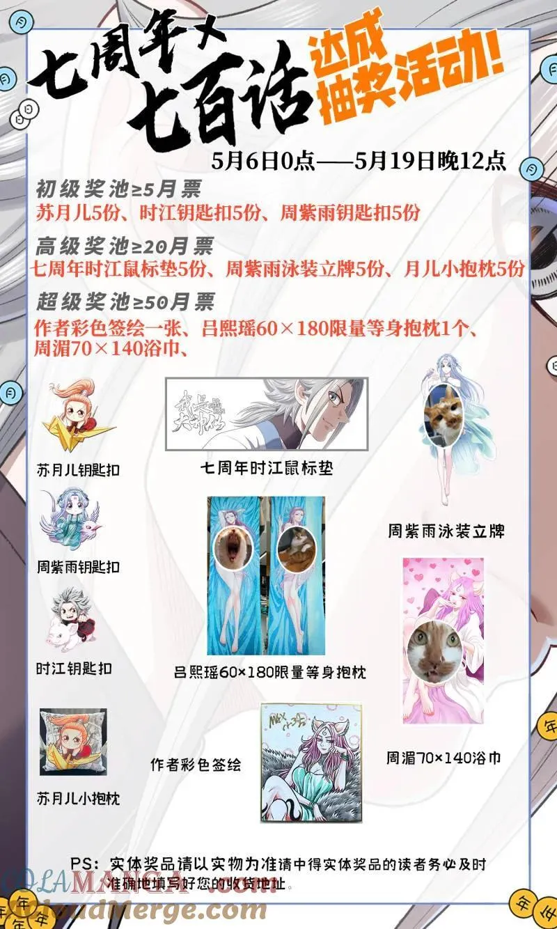 第706话 ·骗14