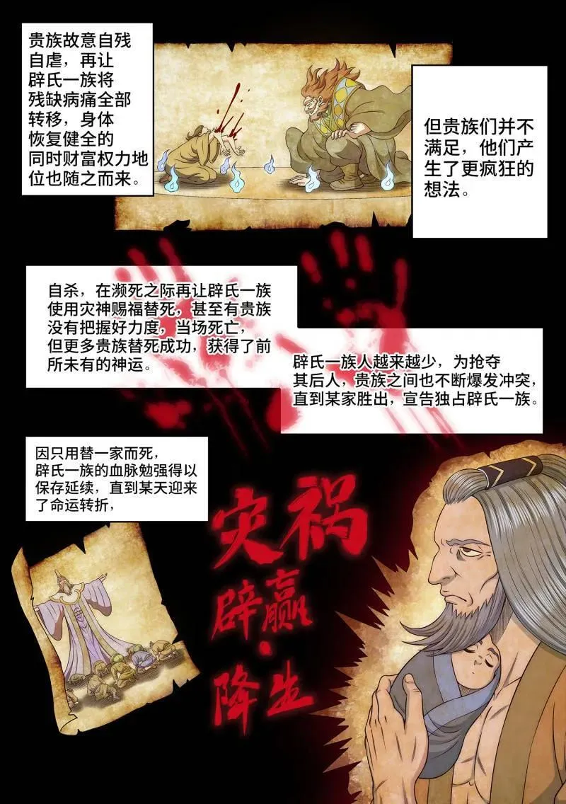 第709话 ·死得其所3