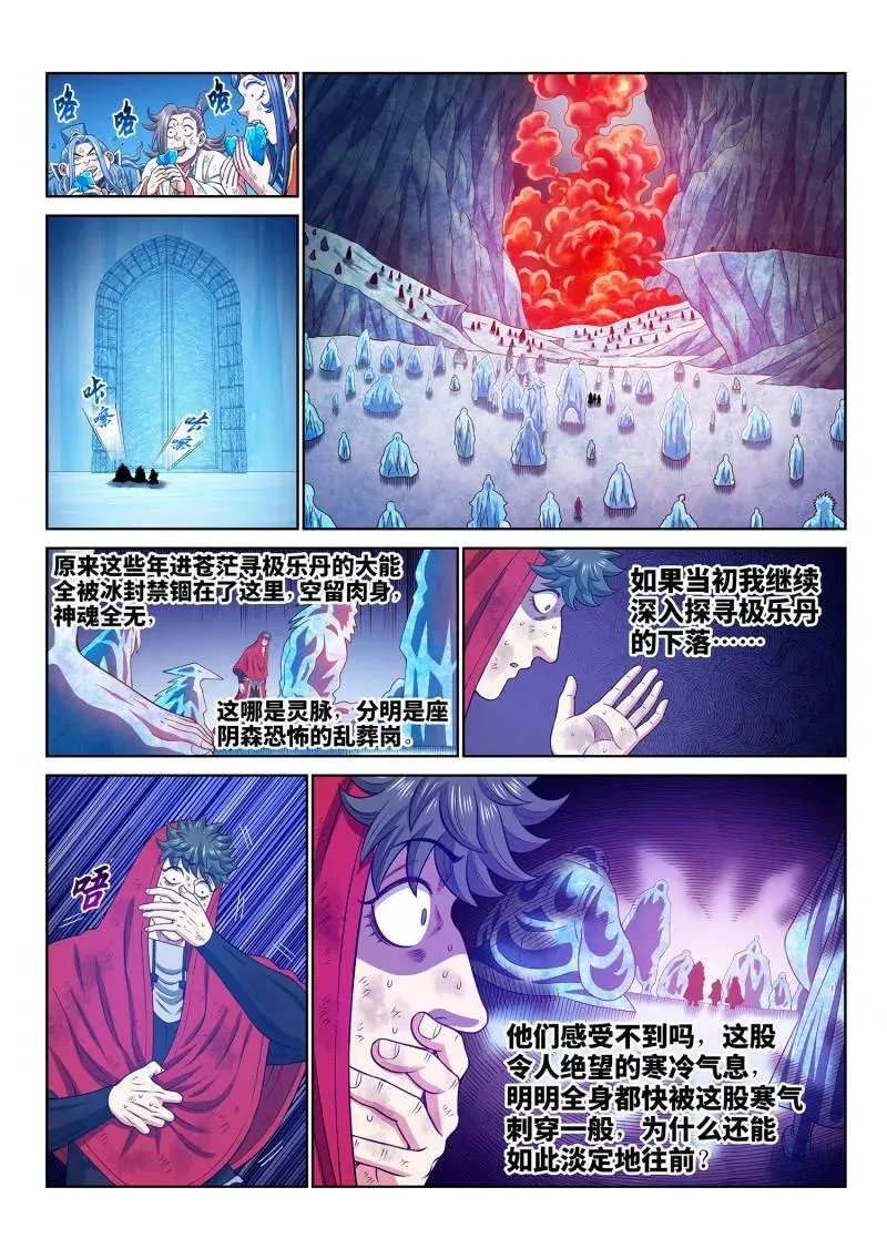 第710话 ·执念体1