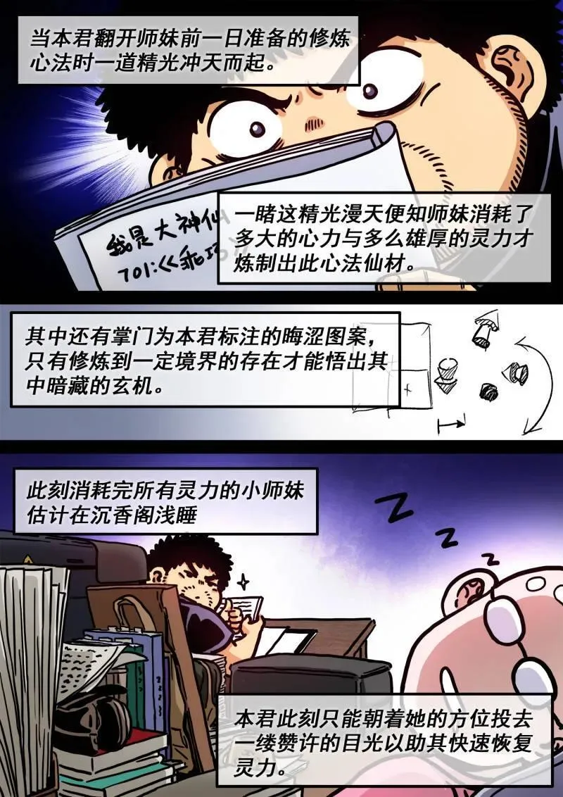 第704话 ·遗 憾17