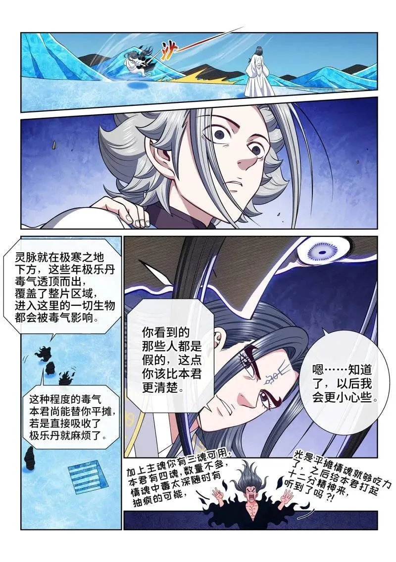 第704话 ·遗 憾5