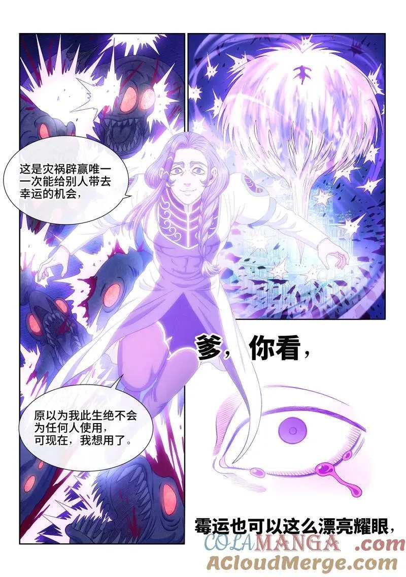 第709话 ·死得其所10