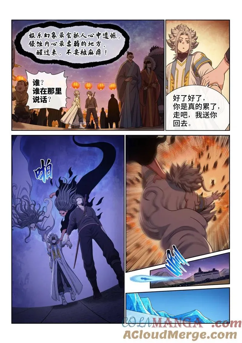 第704话 ·遗 憾4