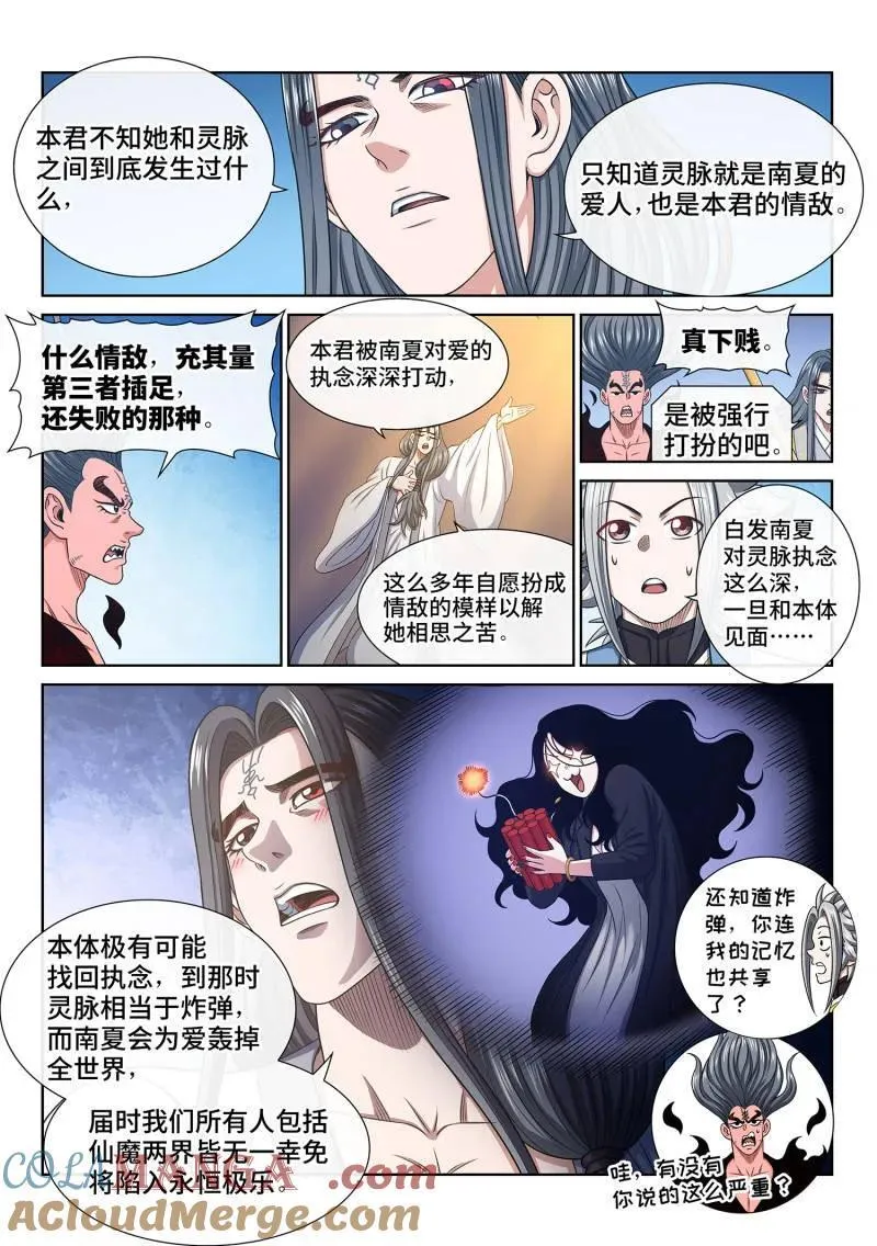 第706话 ·骗6