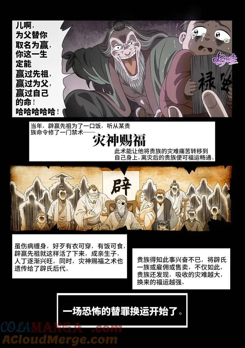 第709话 ·死得其所2