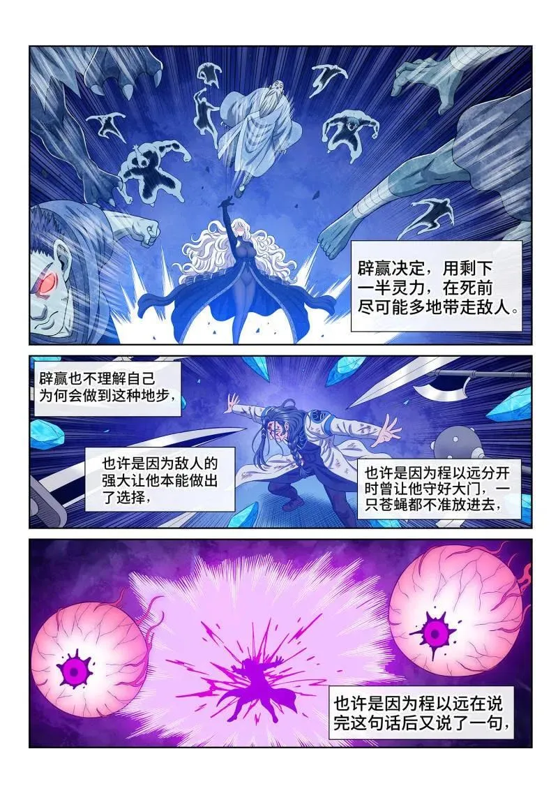 第708话 ·招 灾11