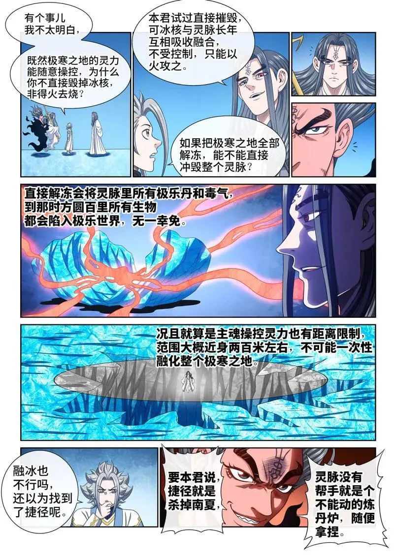 第705话 ·乖 巧1