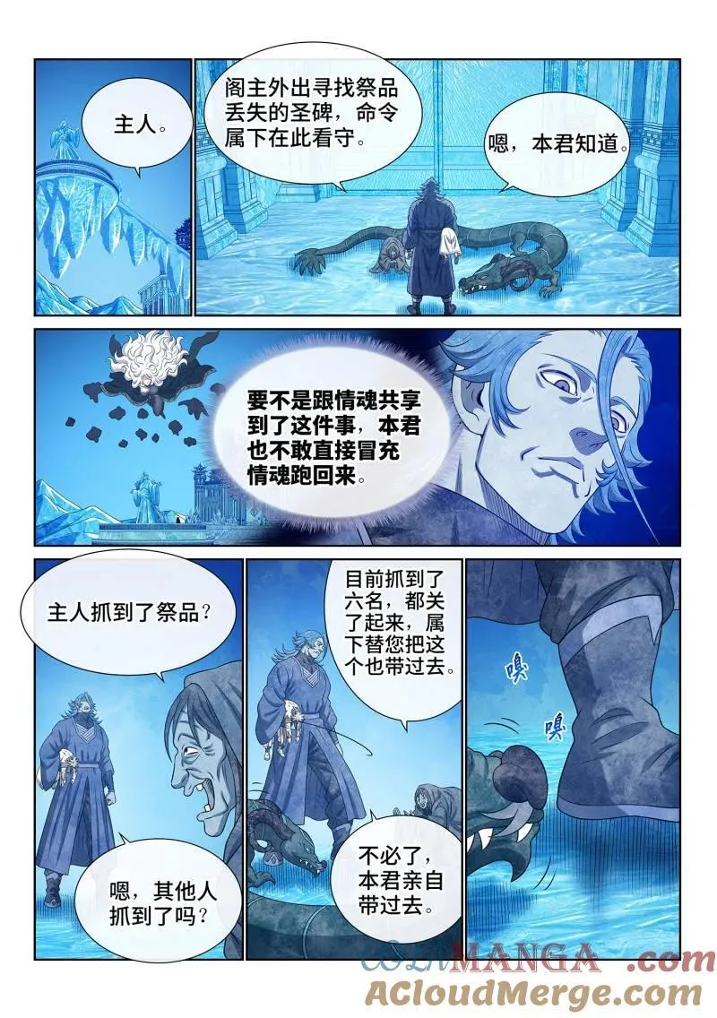 第704话 ·遗 憾6