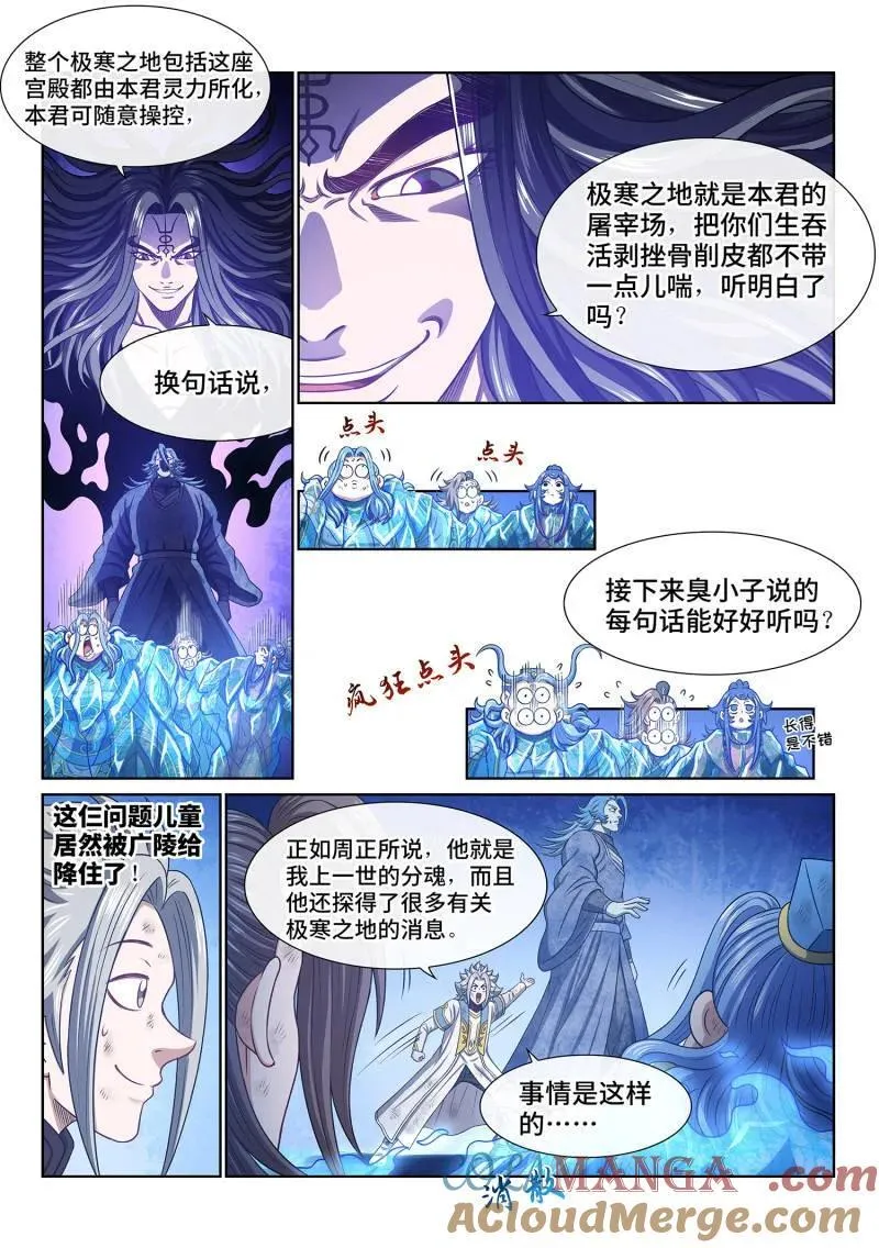 第705话 ·乖 巧10