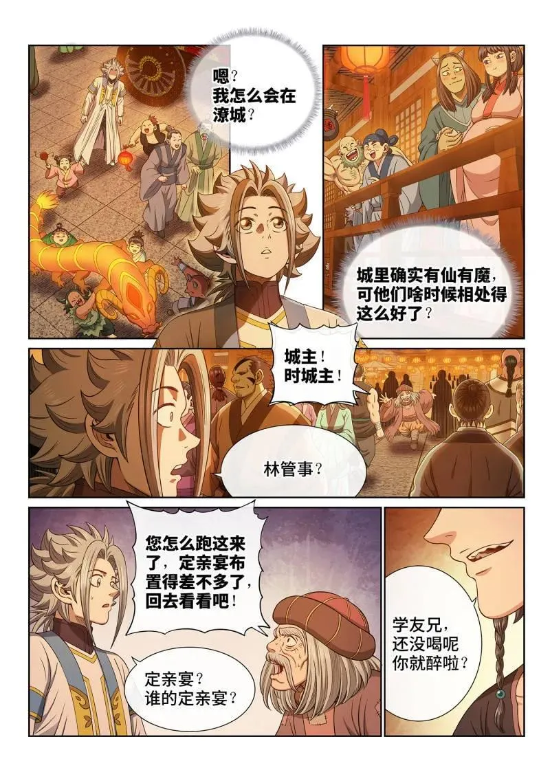 第704话 ·遗 憾1