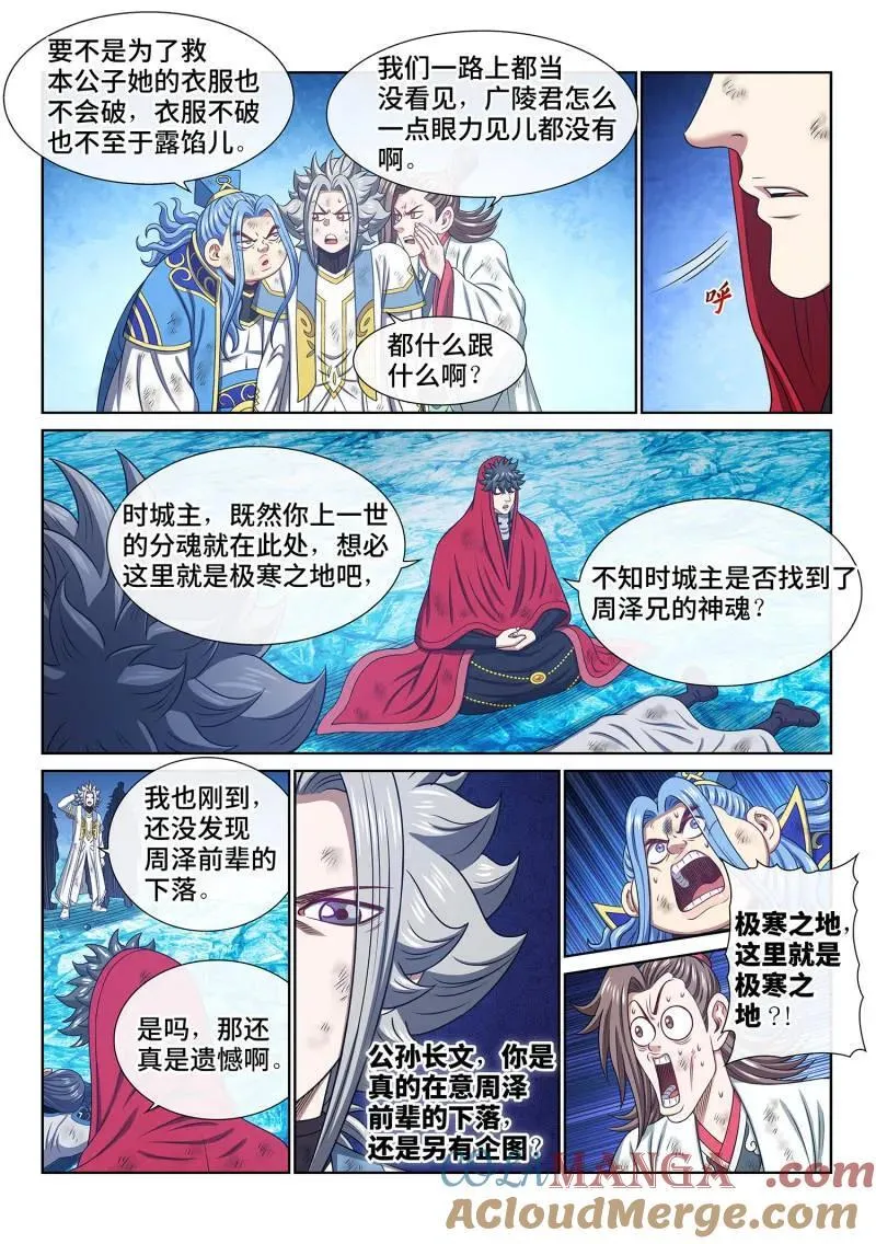 第705话 ·乖 巧8