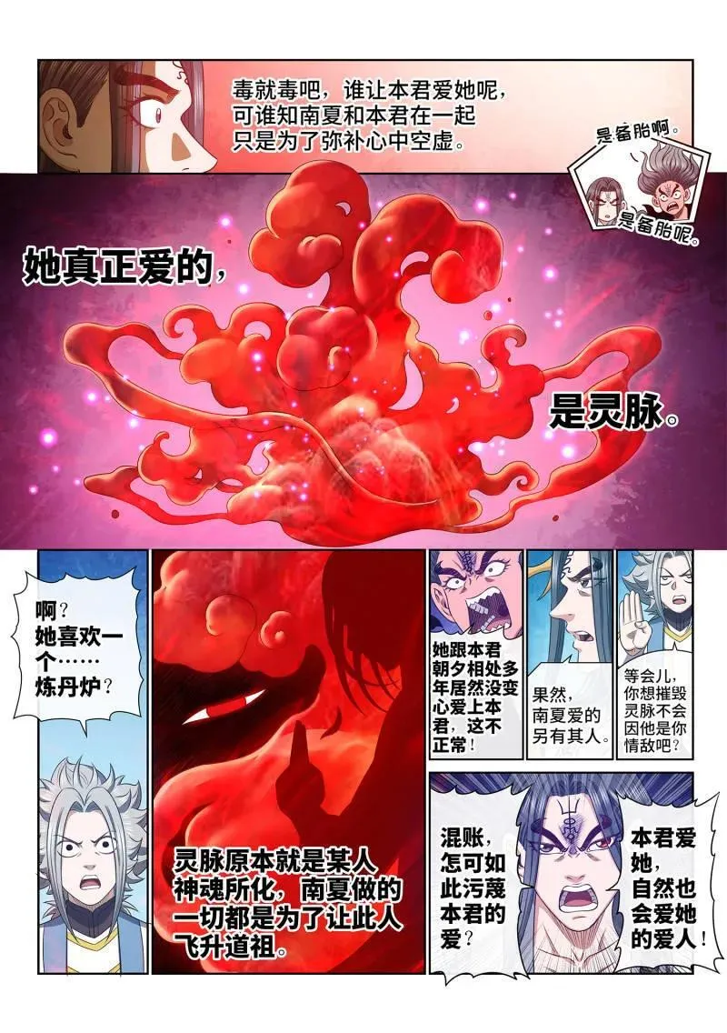第703话 ·海纳百川5