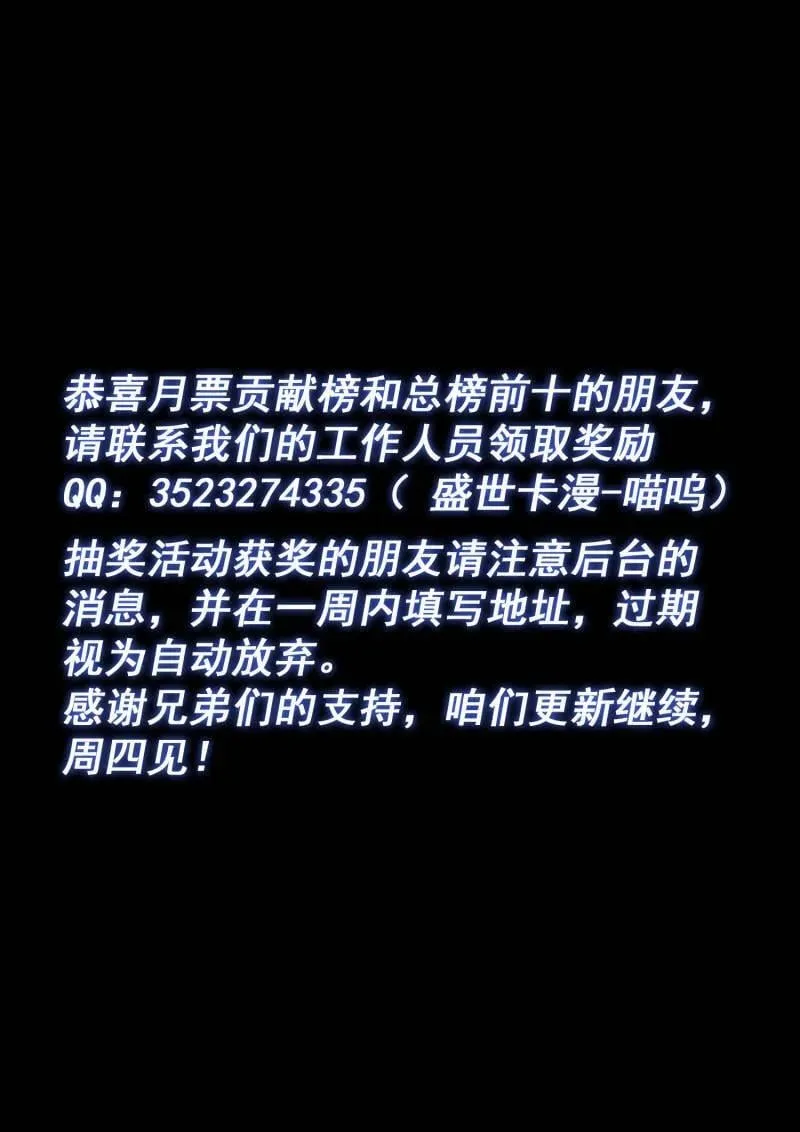 第708话 ·招 灾15
