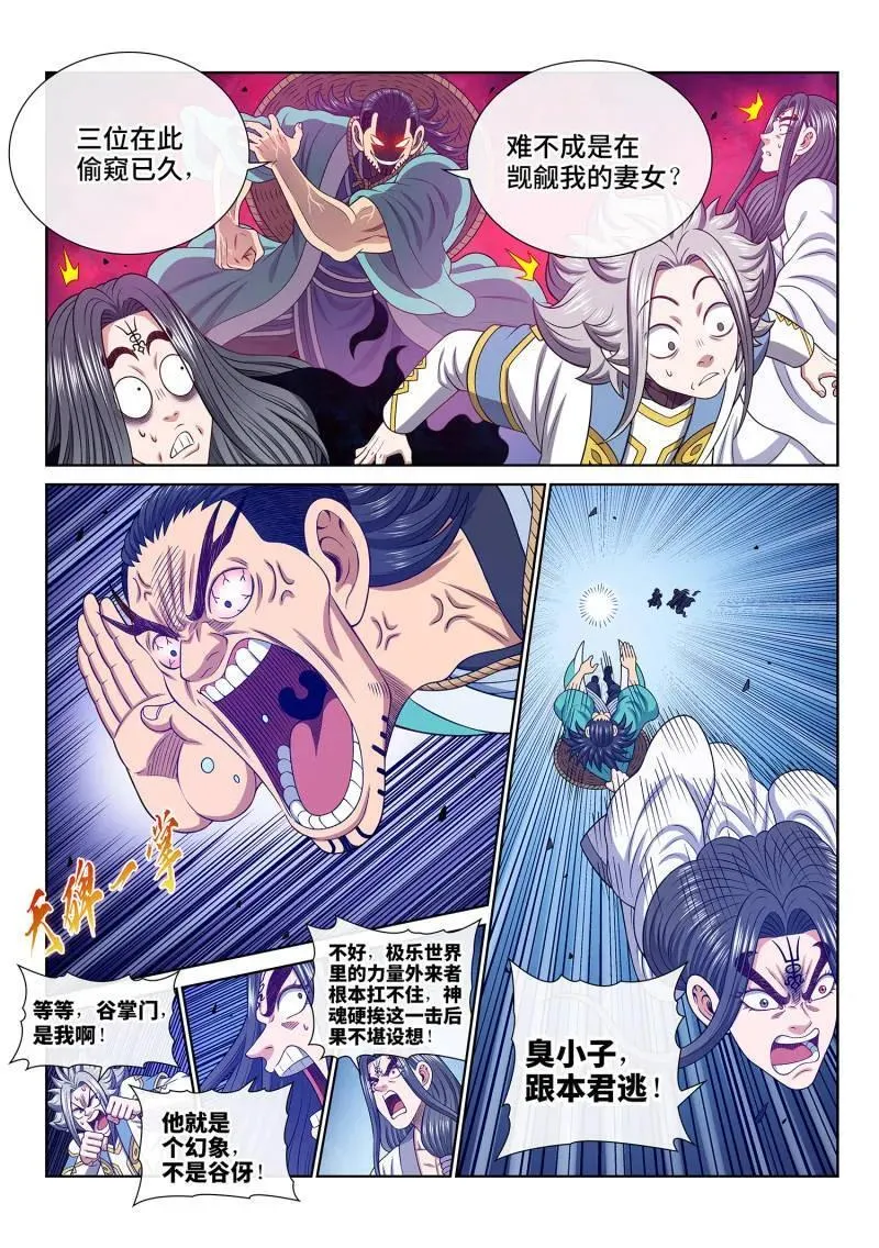 第707话 ·香 囊9