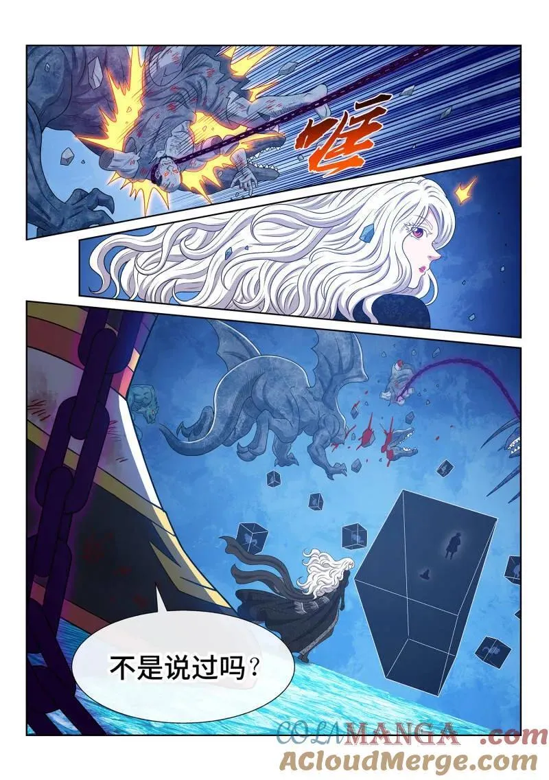 第709话 ·死得其所14