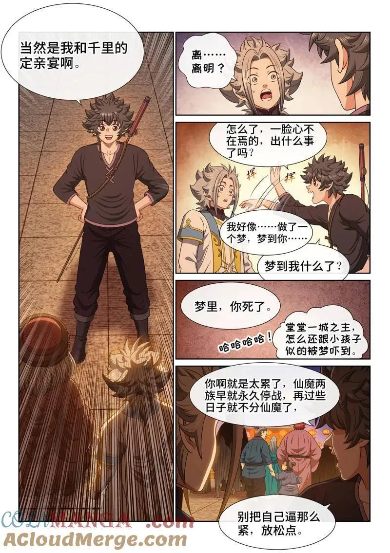 第704话 ·遗 憾2