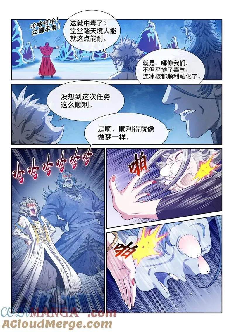 第710话 ·执念体4