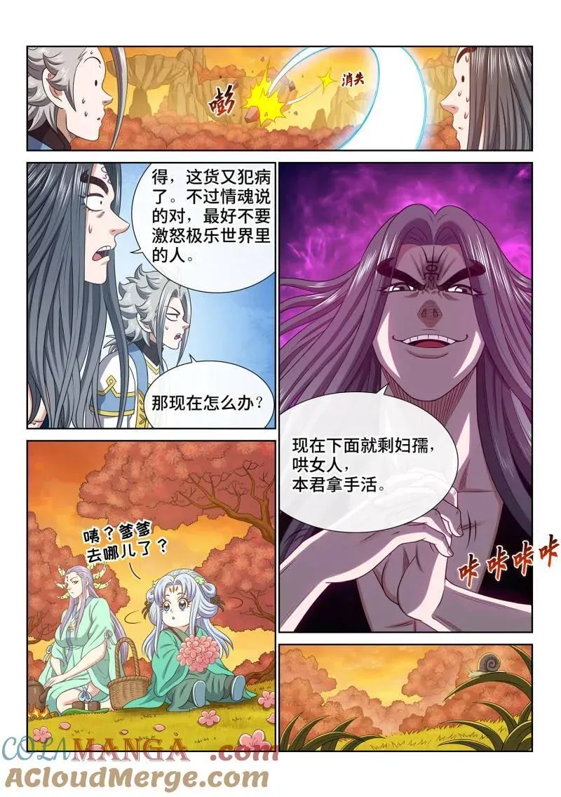 第707话 ·香 囊10