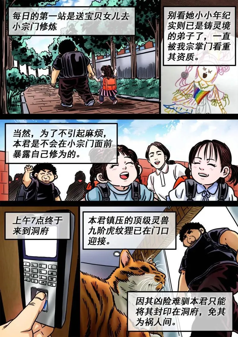 第704话 ·遗 憾15