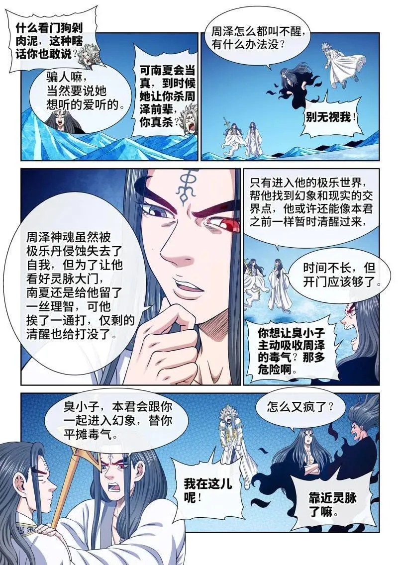 第707话 ·香 囊1