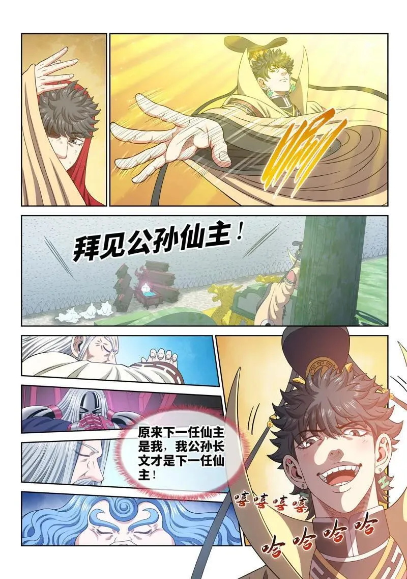 第710话 ·执念体3