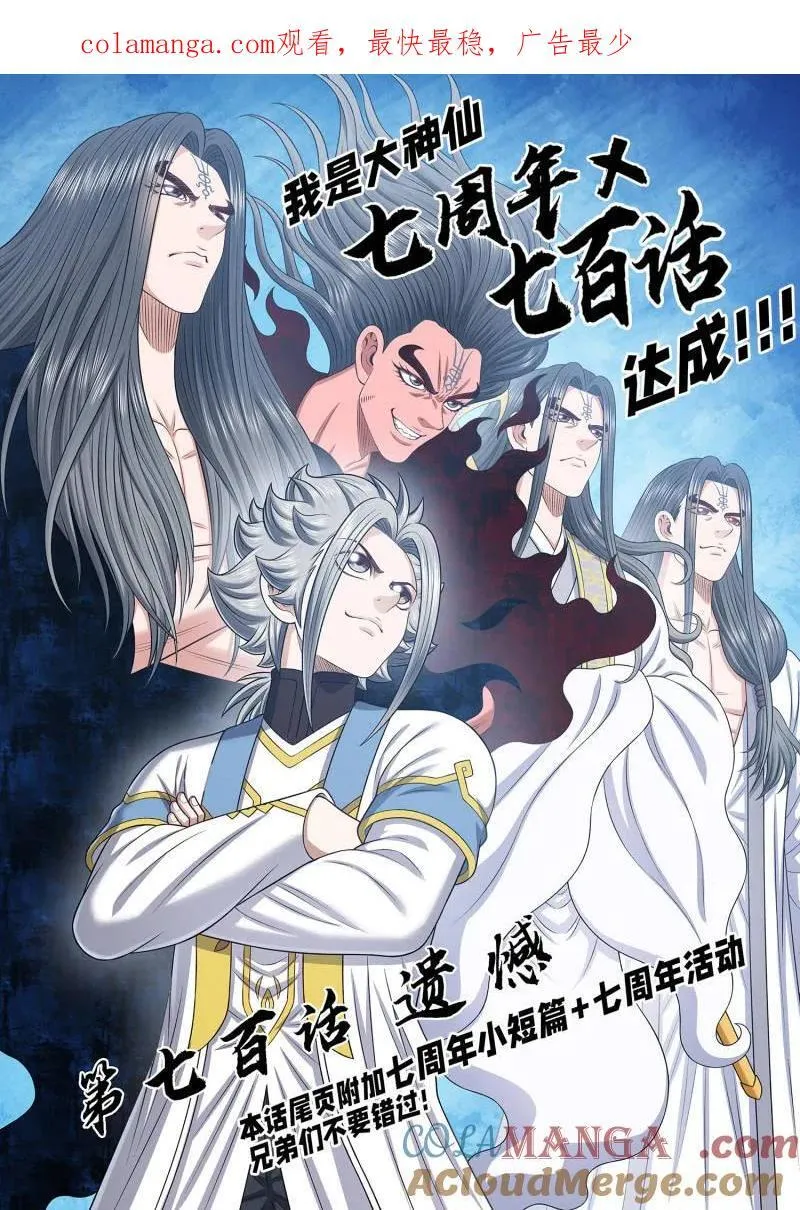 第704话 ·遗 憾0