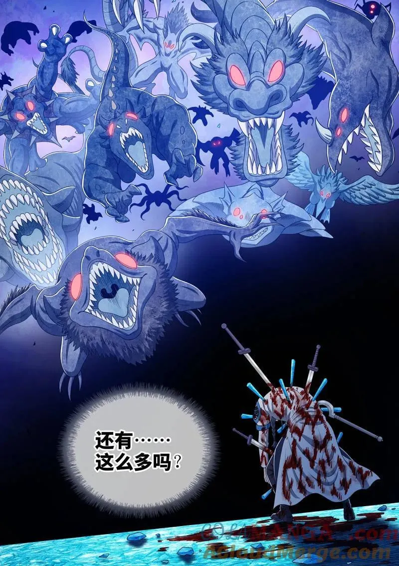第708话 ·招 灾14