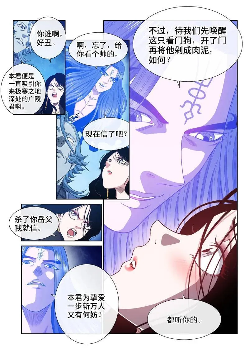 第706话 ·骗13